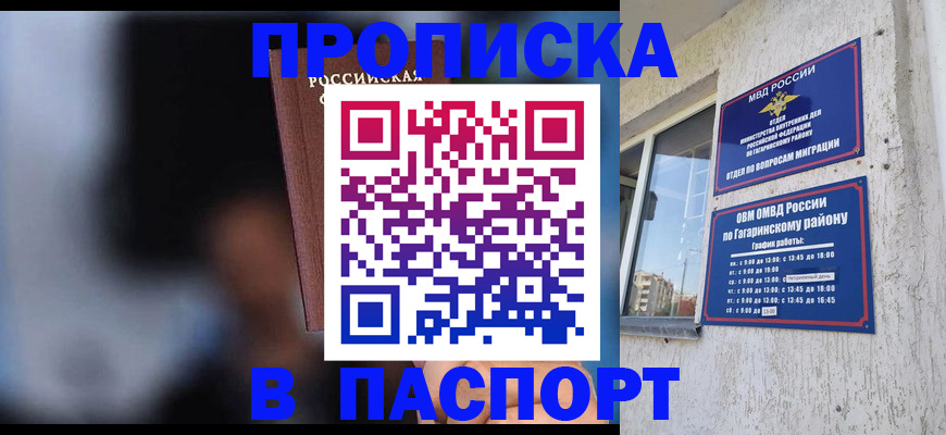 временная регистрация для всех в Чегеме