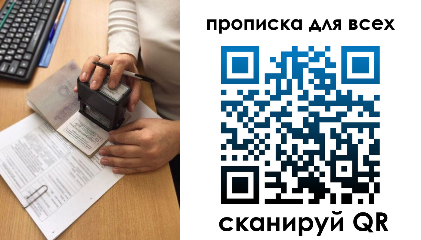 временная регистрация купить в Чегеме