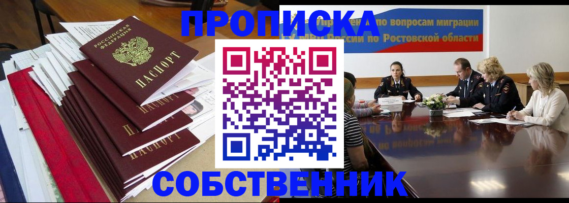 прописка паспорт в Чегеме